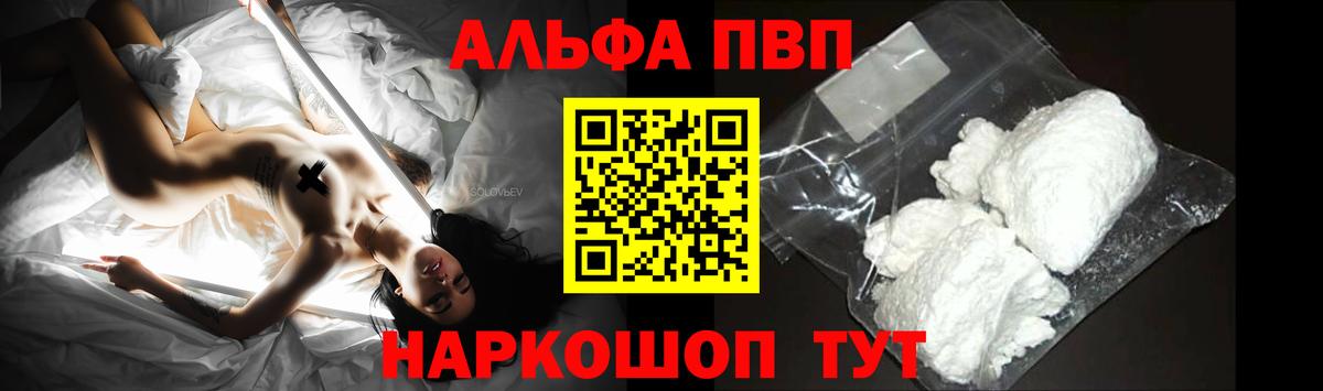 А ПВП кристаллы  A PVP крисы CK  Губкинский  где найти наркотики  Вход с VPN 