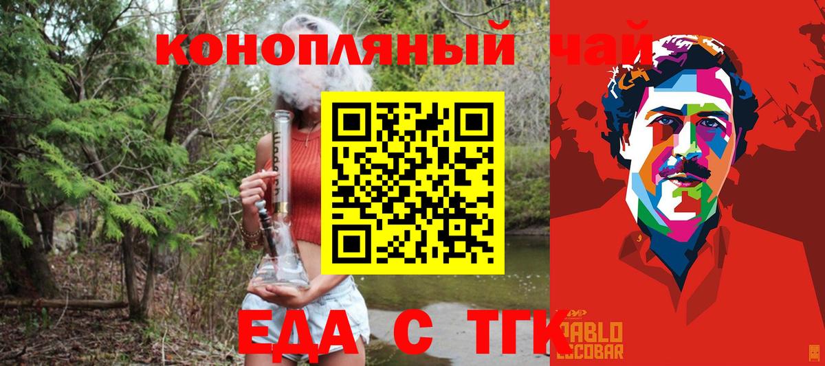 Губкинский  Еда ТГК марихуана  Вход с VPN 