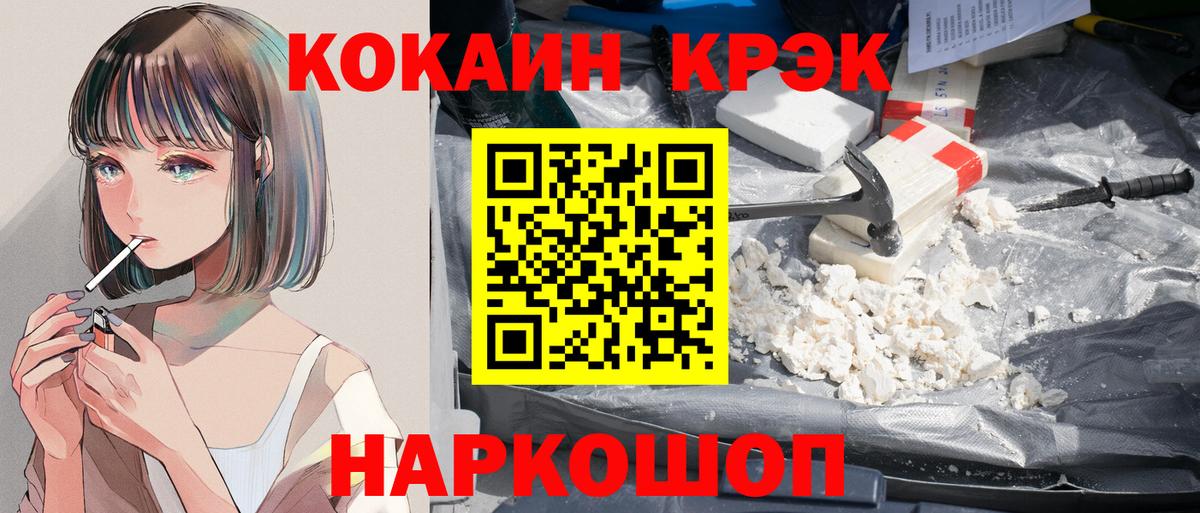 Cocaine Боливия  Вход с VPN  КОКАИН FishScale  Губкинский 