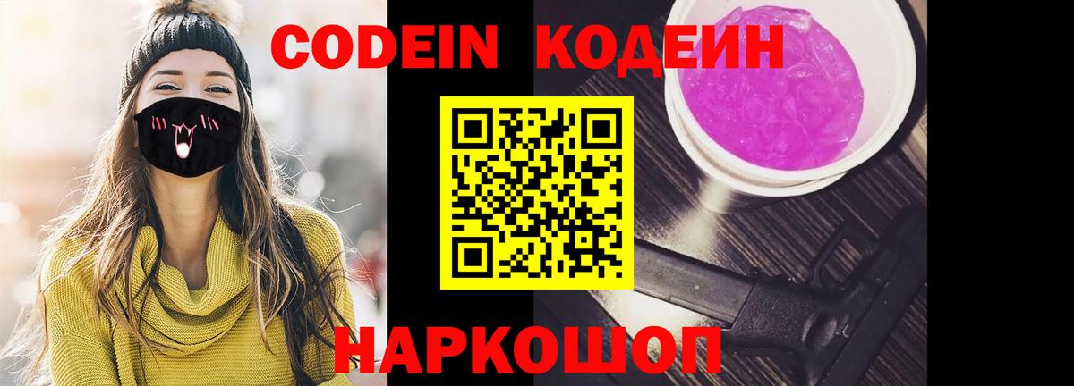 Кодеиновый сироп Lean напиток Lean (лин) Губкинский