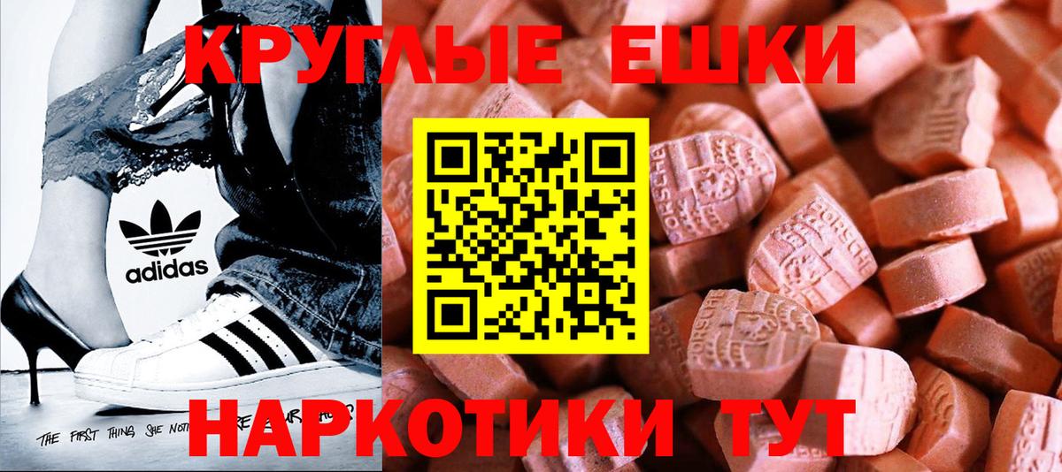 Экстази  Вход с VPN  Ecstasy XTC  MEGA онион  что такое   ЭКСТАЗИ 300 mg  Губкинский 