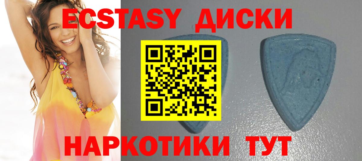 Ecstasy 280 MDMA Губкинский