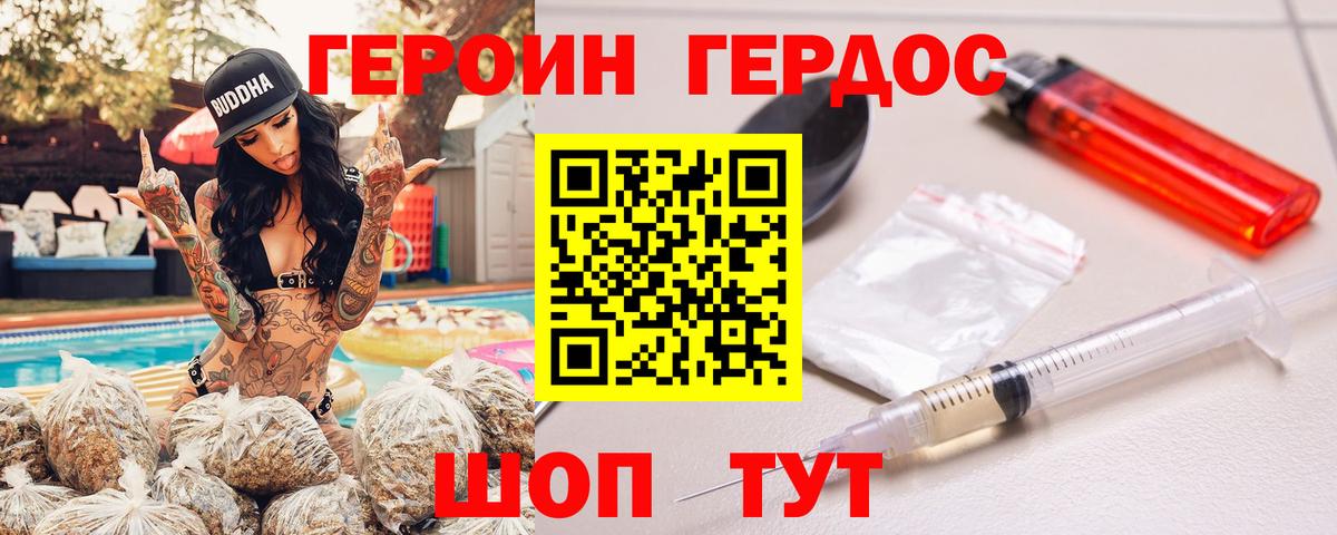 Героин афганец  Вход с VPN  Губкинский 