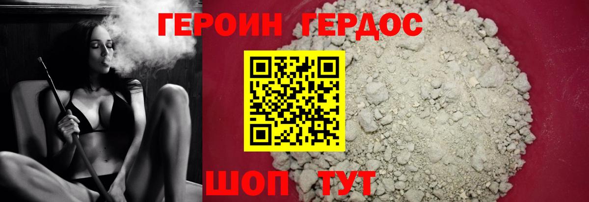 ГЕРОИН гречка Губкинский