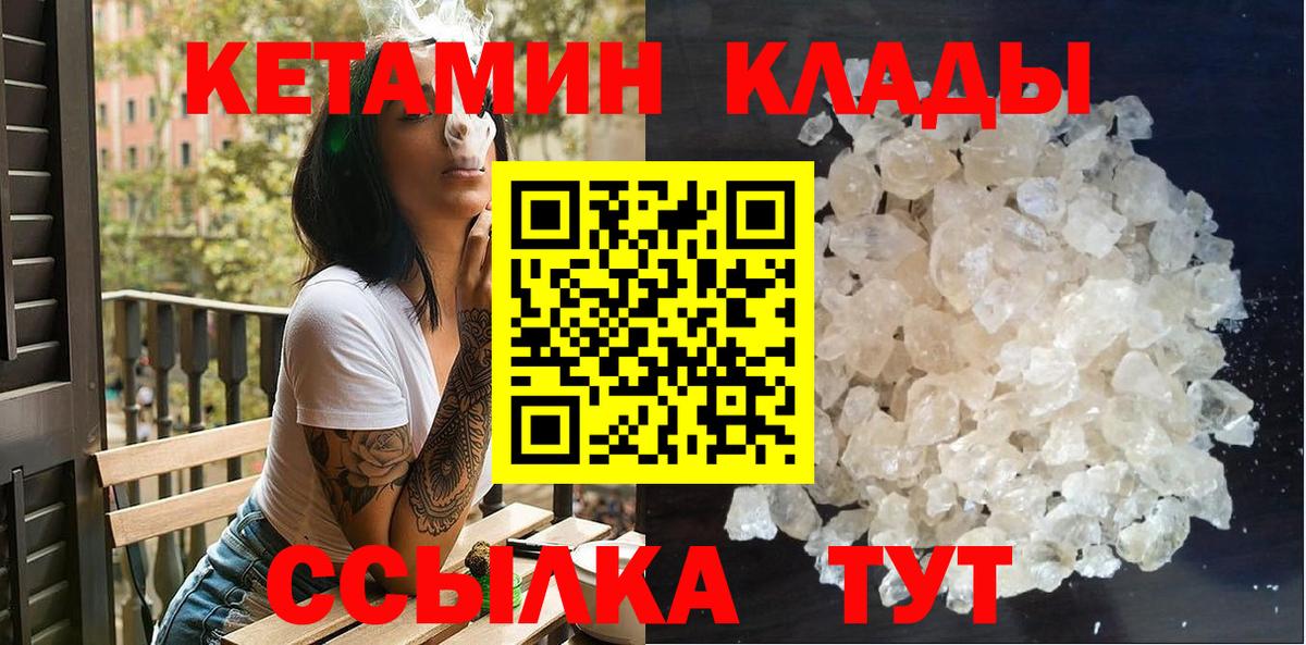 КЕТАМИН ketamine Губкинский