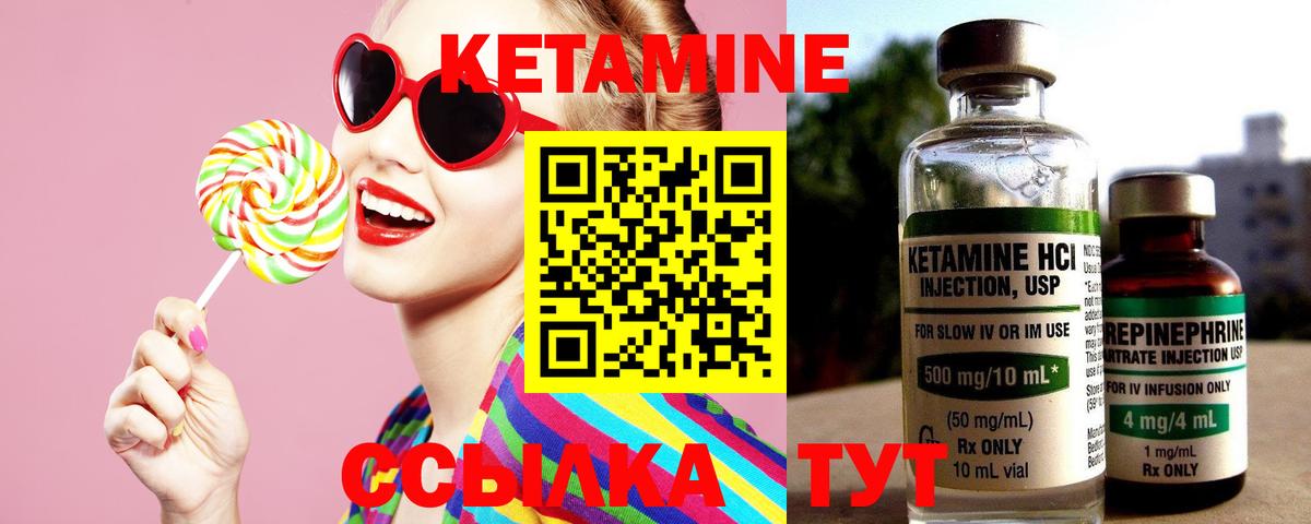 Губкинский  КЕТАМИН VHQ  Вход с VPN 