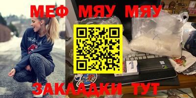 меф VHQ Новоалександровск