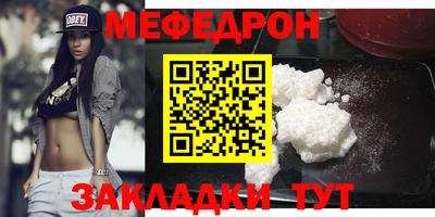 меф VHQ Новоалександровск