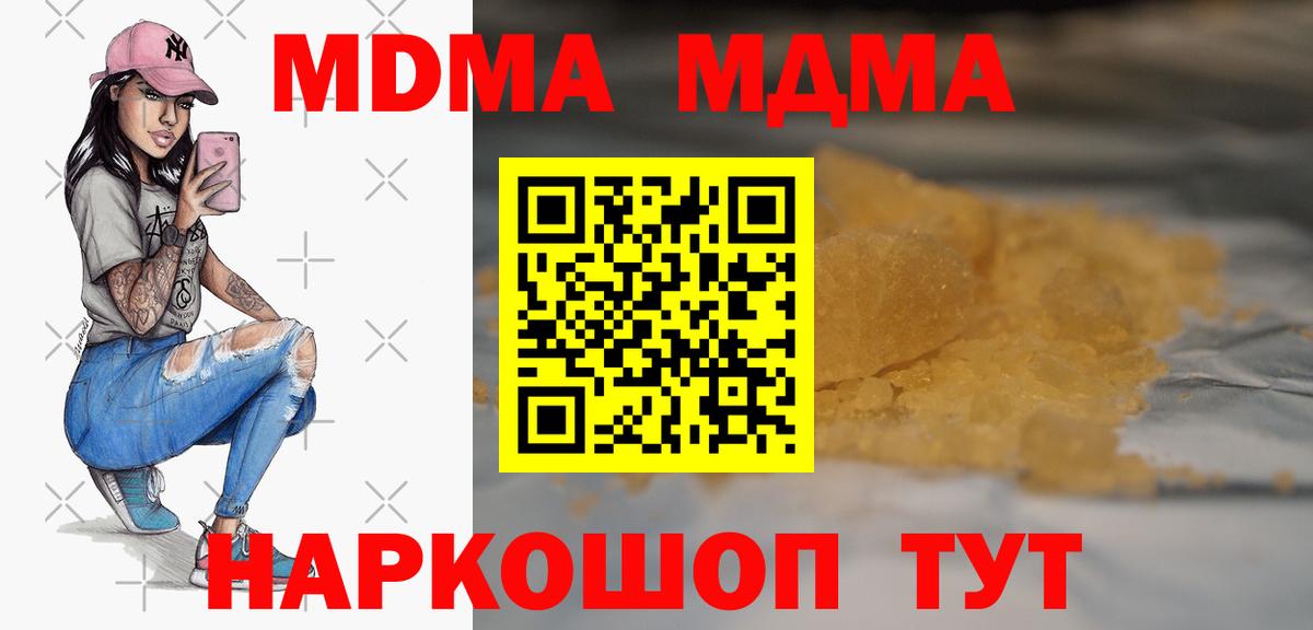 MDMA Molly  Вход с VPN  MDMA  Губкинский 