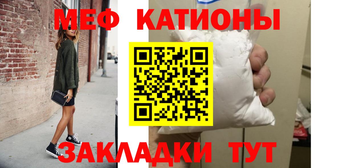 Меф мяу мяу мука Губкинский