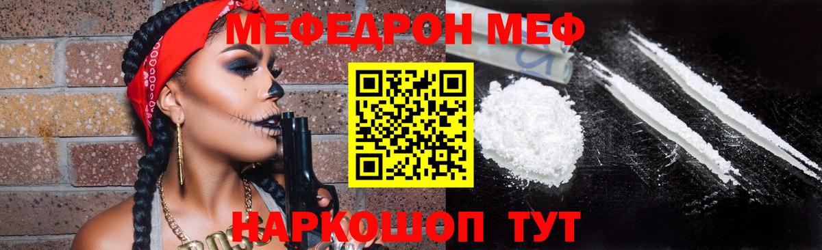 Губкинский  Мефедрон mephedrone  Вход с VPN  МЯУ-МЯУ  МЕФ VHQ 