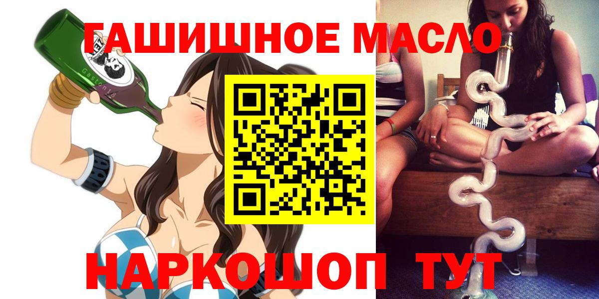 купить наркоту  ТГК концентрат  ТГК гашишное масло  Вход с VPN  Губкинский 